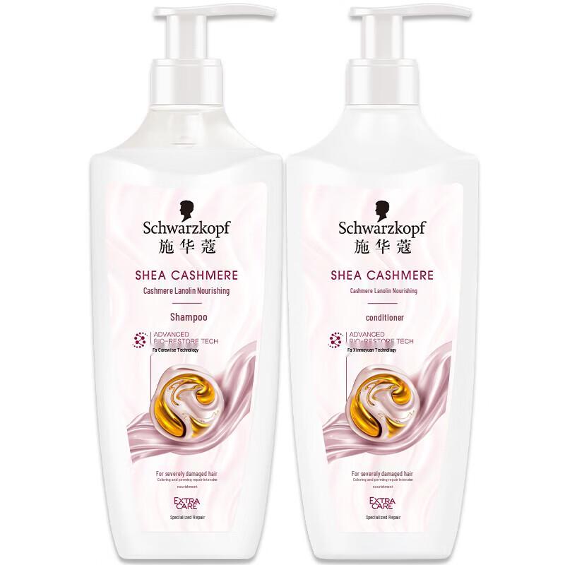 Schwarzkopf Cashmere Protein Nourishing Shampoo & Conditioner Set