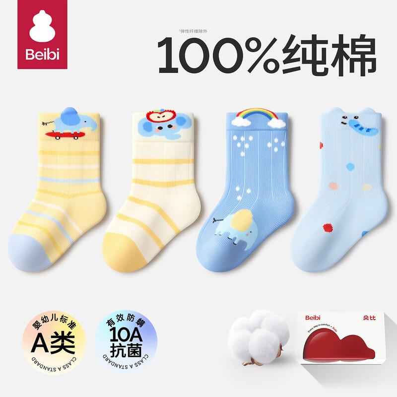 Baby Boys  Pure Cotton Seamless Mid-Calf Socks -4