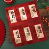 6pcs/set Paper Spring Festival Red Pocket Chinese Style New Year Bless Pocket  Spring Festival