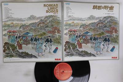 LP Record VARIOUS - Korean Lyric Songs Vol. 3 (Songs Of XLRL10232 11785690 1976 South Kore World Music Used