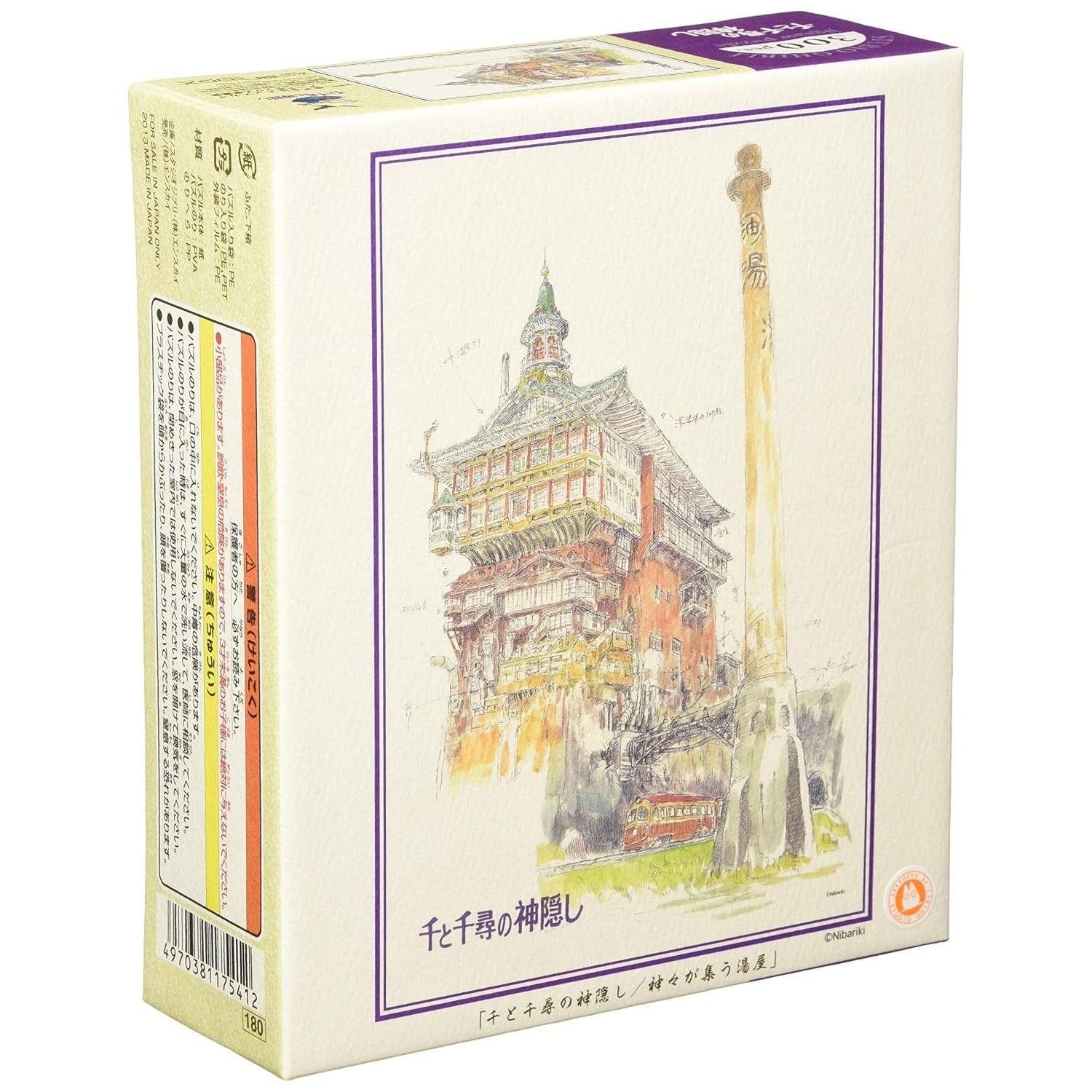 Ghibli Spirited Away Bathhouse Gods 2638cm