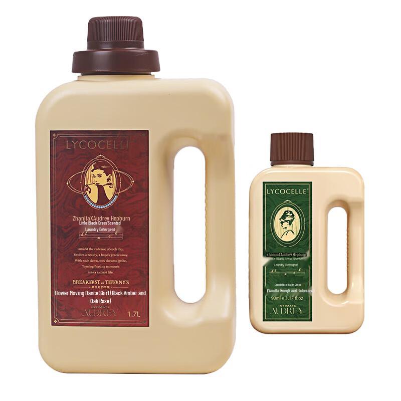 Zhan Jia Black Amber Laundry Detergent Set