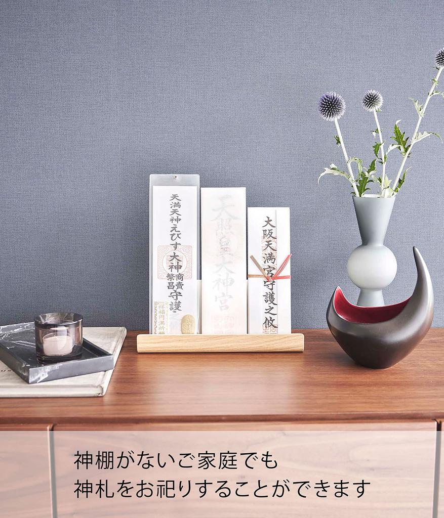 Yamazaki RIN Shinto Tablet Stand, Natural, Approx. W25 x D5 x H11cm, Simple Shinto Shrine Tablet Holder, Freestanding Type, 6142