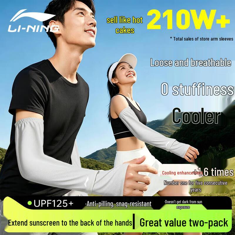 Li-Ning UV Protection Arm Sleeves