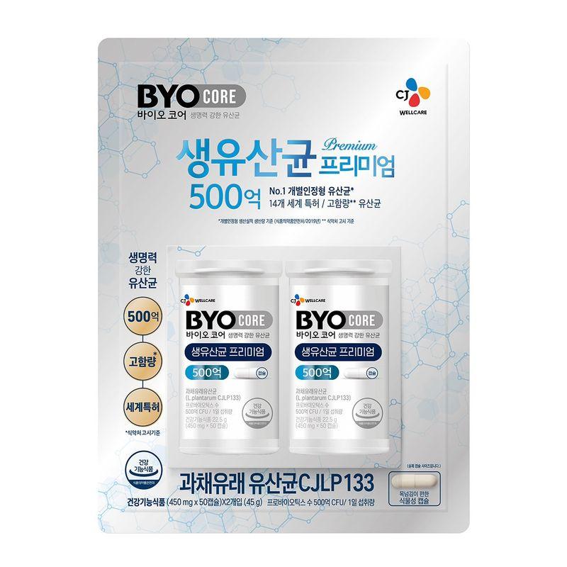 CJ BYOCORE Premium Probiotics 50cp x 2