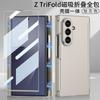 Magnetic Dual-Hinge Full Cover Foldable Case With Screen Film Galaxy Z Fold 3 TriFold