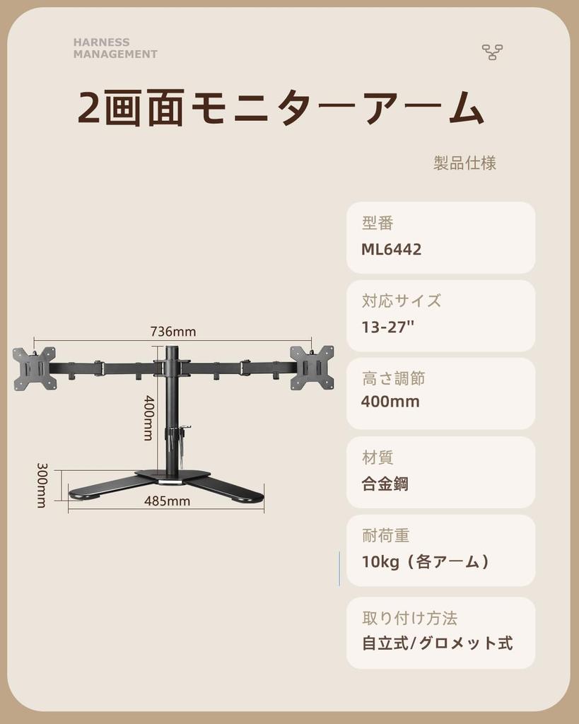 Suptek Dual Monitor Dual Display LCD Compatible with Inch 10kg Weight Capacity VESA ML6442 Arm, Stand, Multi-Axis Arm, 13-27 Monitors, Freestanding,