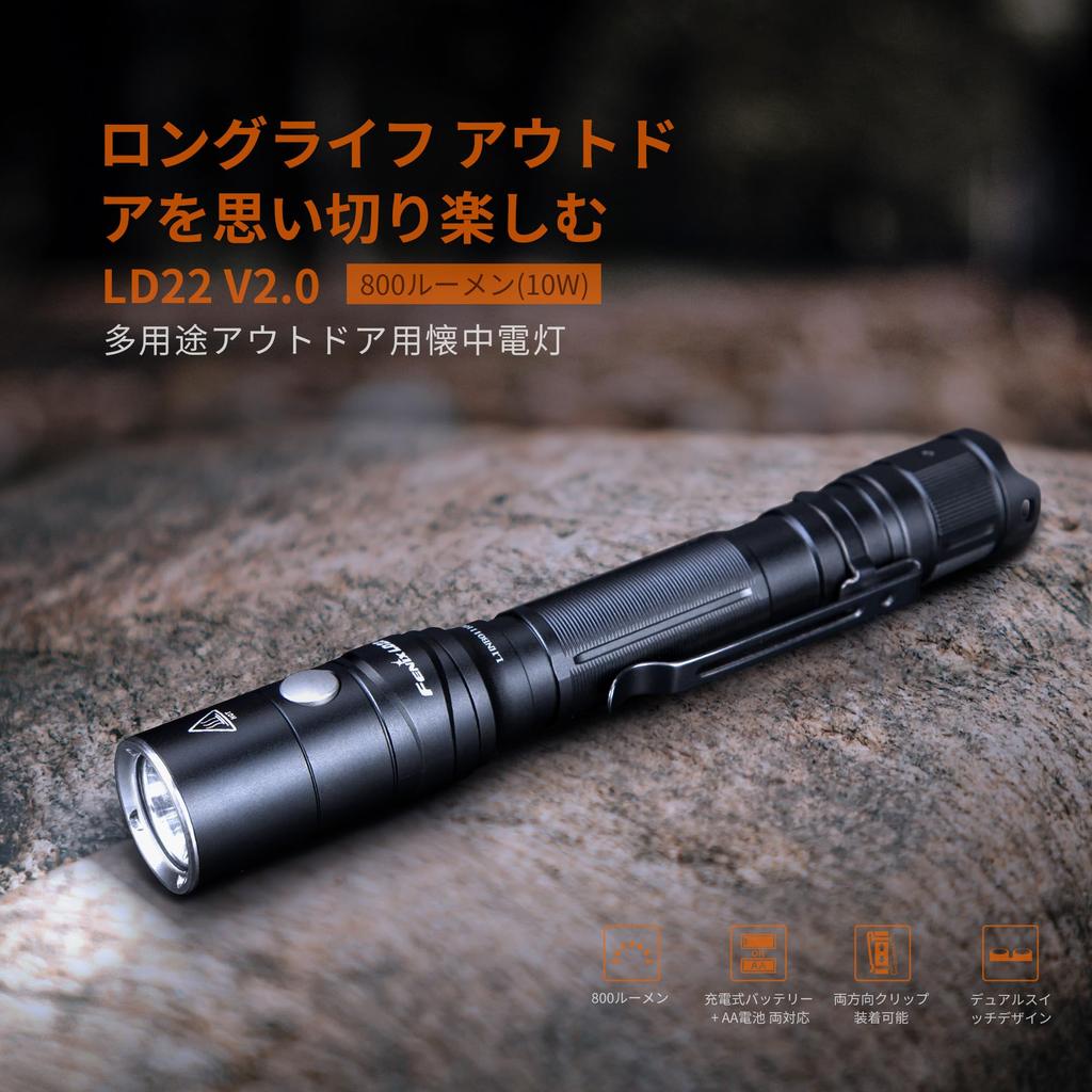 Fenix LD22 Rechargeable LED 800 319 Hours of Battery 214M Beam Disaster High Ultra Super Perfect for Outdoor and Walking V2.0 (1600U) Flashlight,