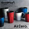 Vacuum Insulated Stainless Steel Mug Gradient with Keeps Drinks Hot or No Carefully Painted Gradient Color GoodPlus+ (Air Zero), 300ml, Green, Lid,