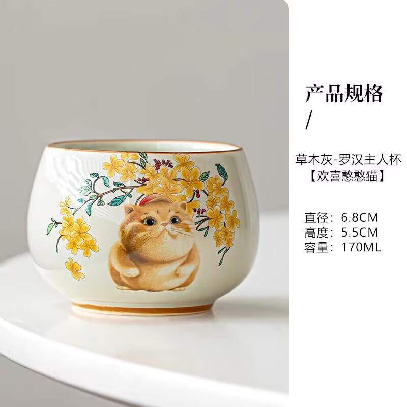 Plant Ash Happy Hanhan Cat Teacup Ceramic Household Master Cup Single Cup Tea Kung Fu Tea Set Gift Box Gift