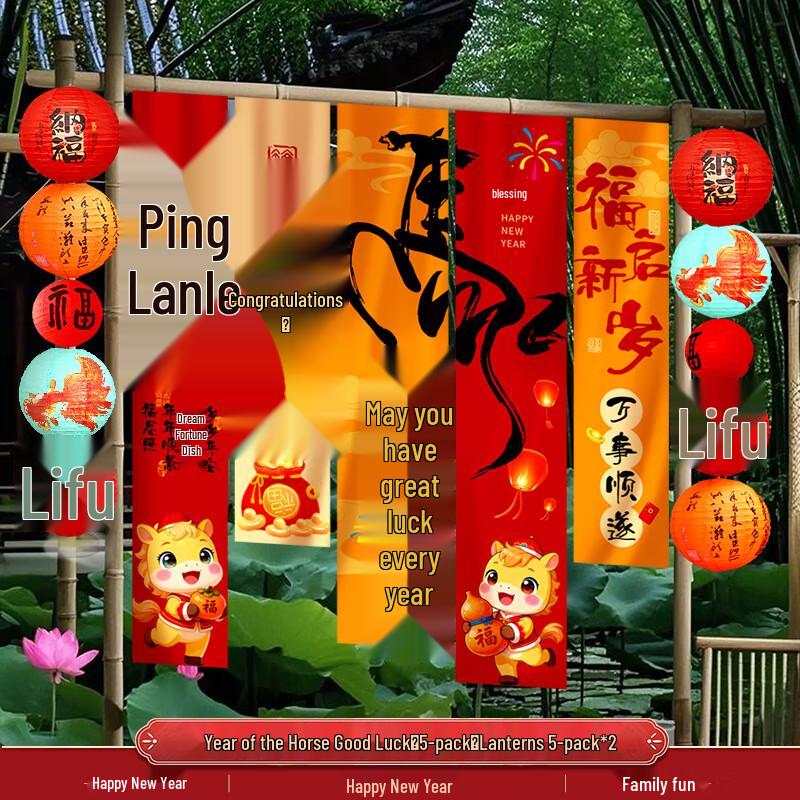 Набор украшений на Китайский Новый год Лошадь