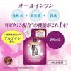 Of 50 No Megumi Medicated Whitening Nourishing Value Refill X with Gift Included [Set 3] Anti-Blemish Lotion, (200ml 3)