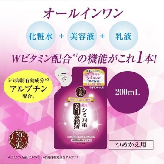 Of 50 No Megumi Medicated Whitening Nourishing Value Refill X with Gift Included [Set 3] Anti-Blemish Lotion, (200ml 3)