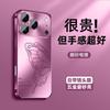 Applicable to Apple 17promax mobile phone case iPhone16/17 frosted glass case 15pro simple 14 light and thin 13
