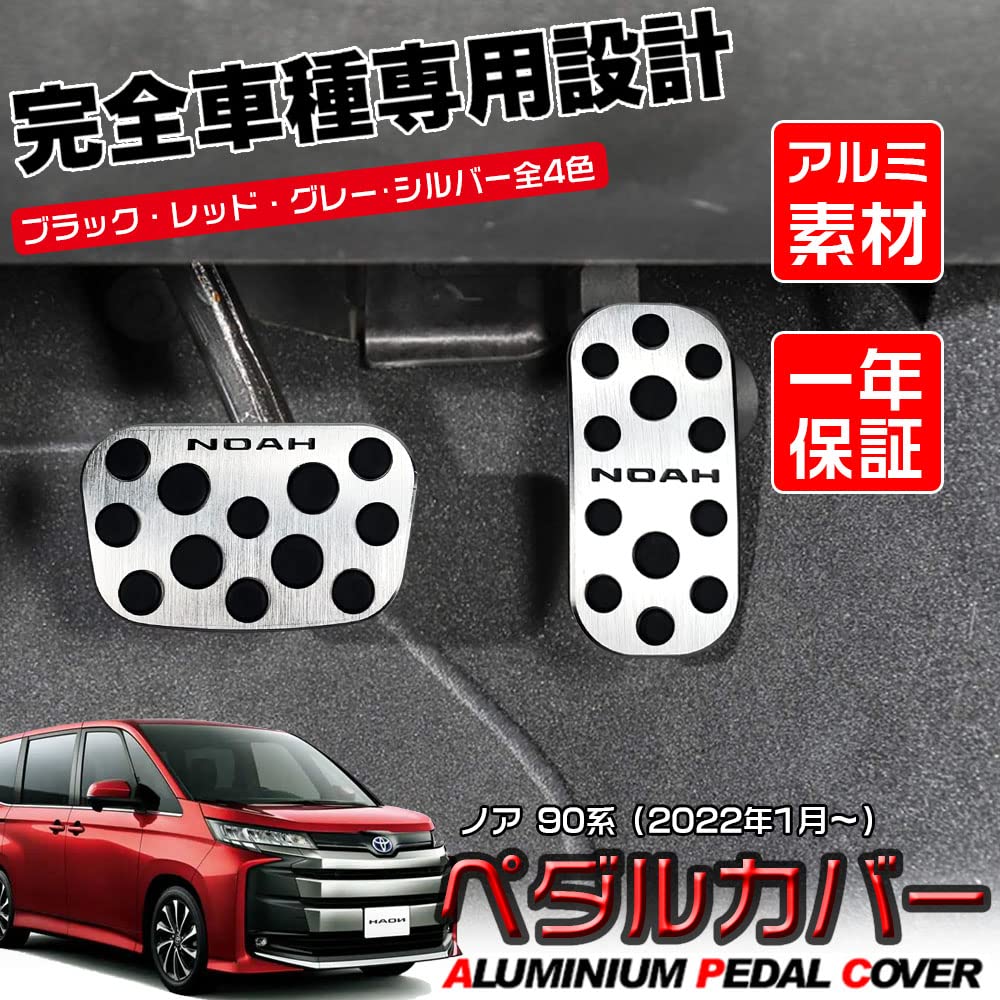 LEXLEYS Toyota New Noah Seria 90 (Ianuarie 2022 ~) Capac de frână cu axă pedală din aluminiu