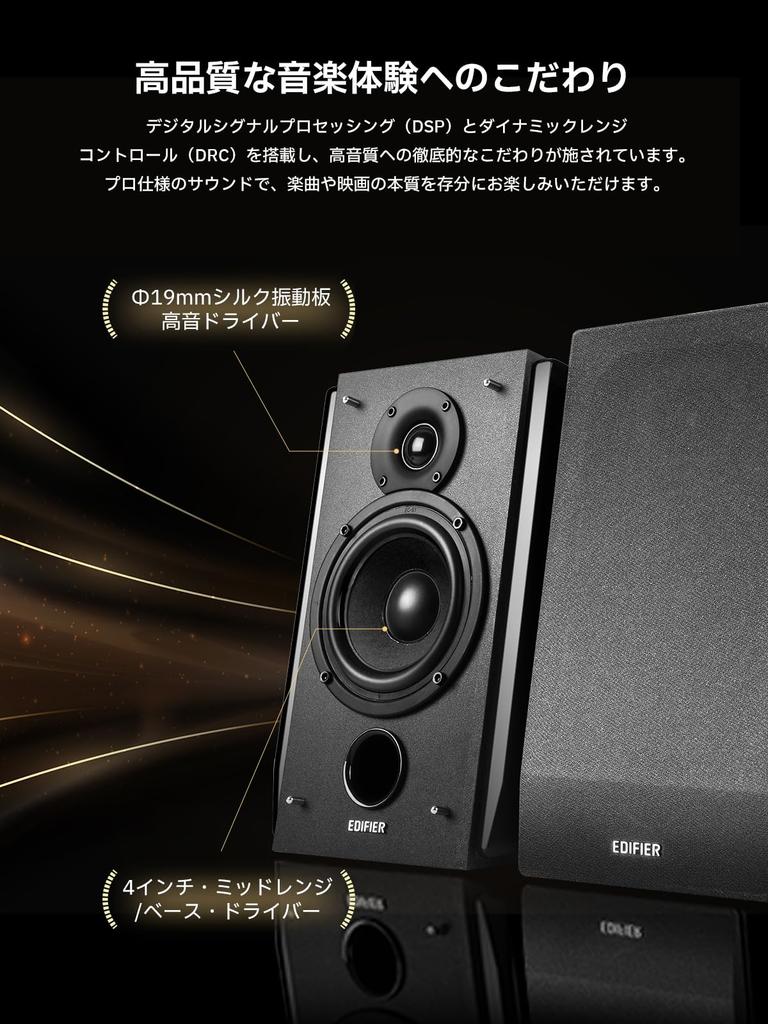 [EDIFIER Direct Store] Edifier R1850DB Bookshelf Speakers, PC Speakers with Subwoofer, 70W Bluetooth 5.1, Wooden Monitor Speakers, Active Speakers
