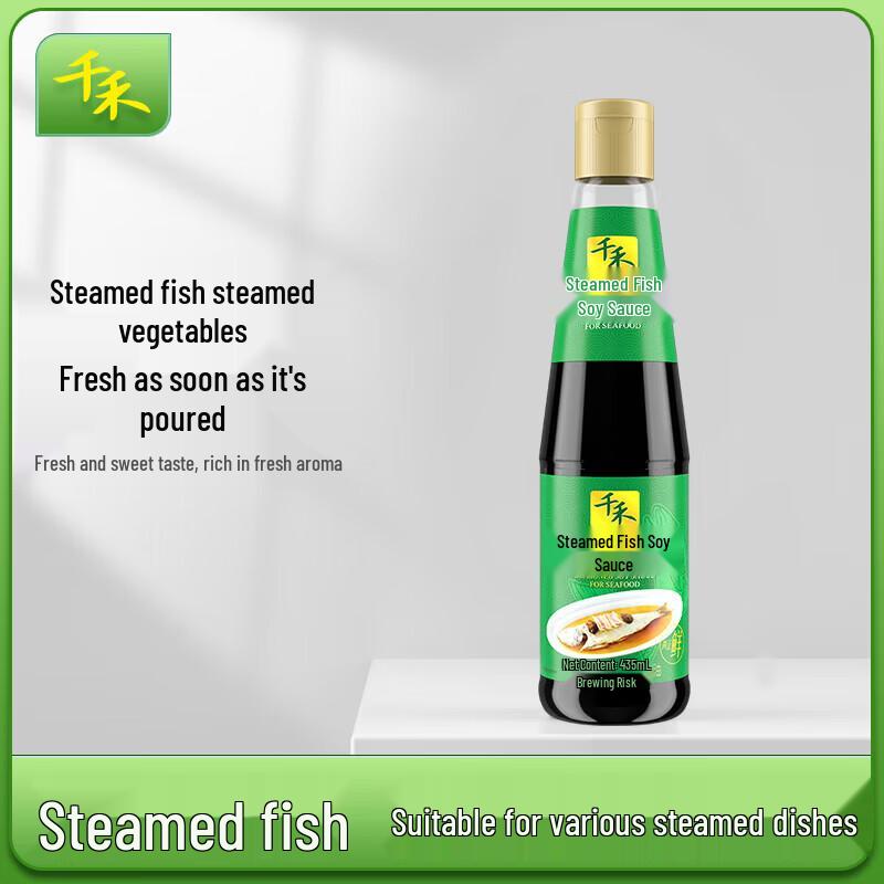 Qianhe Steamed Fish Soy Sauce (Brewed), 3 x 435mL