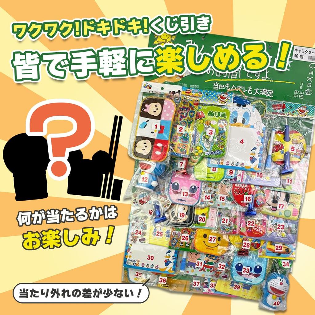 Time for a Character 40 It's Lottery! Prizes