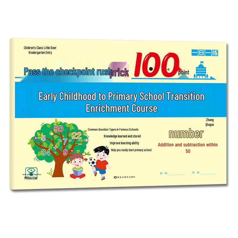 Preschool to Primary Transition Enrichment: Sprint to 100 Points Test Paper in Language/Maths/Pinyin