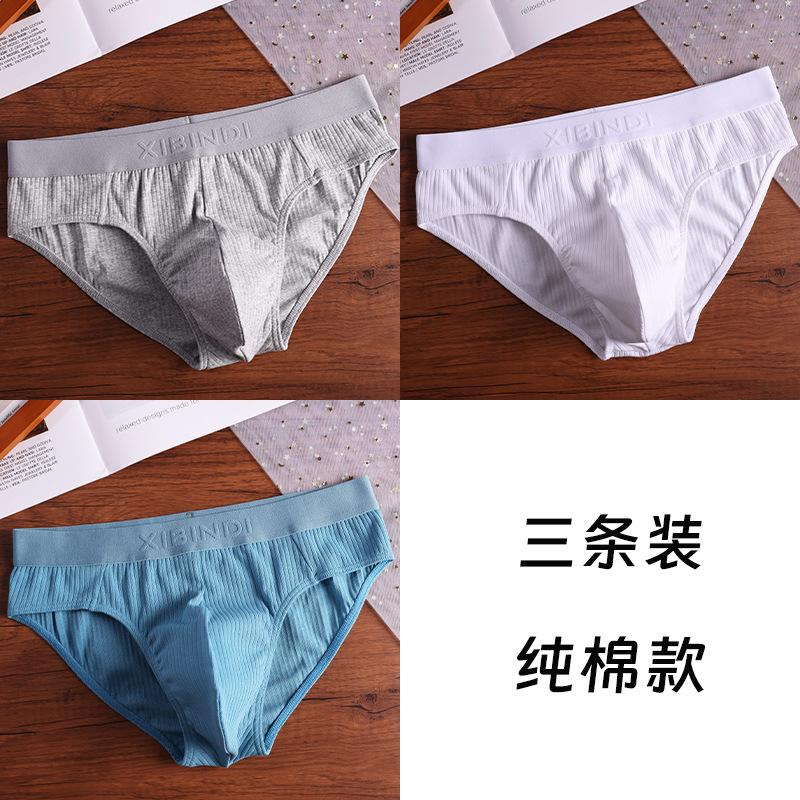Underwear Men's Pure Cotton Breathable Triangle Pants Youth Men's U Convex Sexy Solid Color Simple Shorts