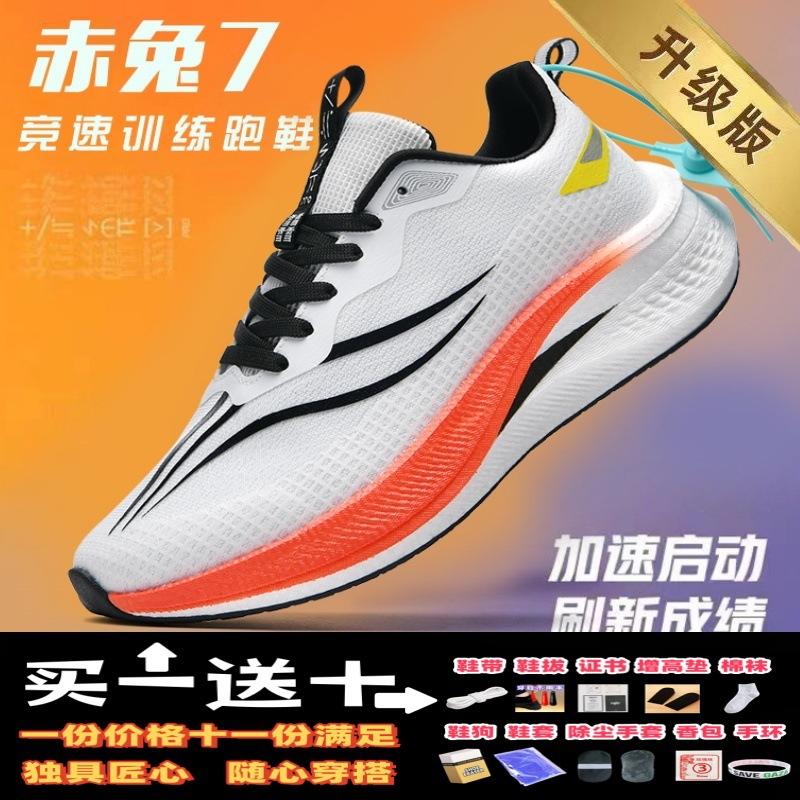 Chaussures de course à plaque carbone Chitu 7pro pour hommes, nouveaux modèles automne et hiver 2025 pour grands enfants et collégiens, examen physique