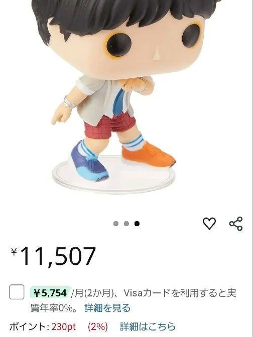 [USED] Funko POP! ROCKS: BTS - J-Hope