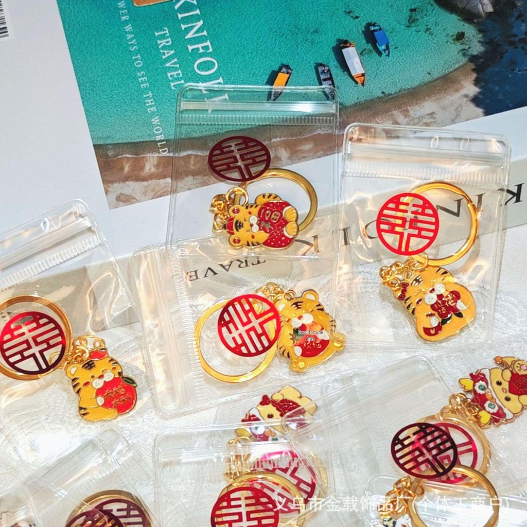 Double Happiness Wedding Favor Keychains - Festive Ornaments and Gifts