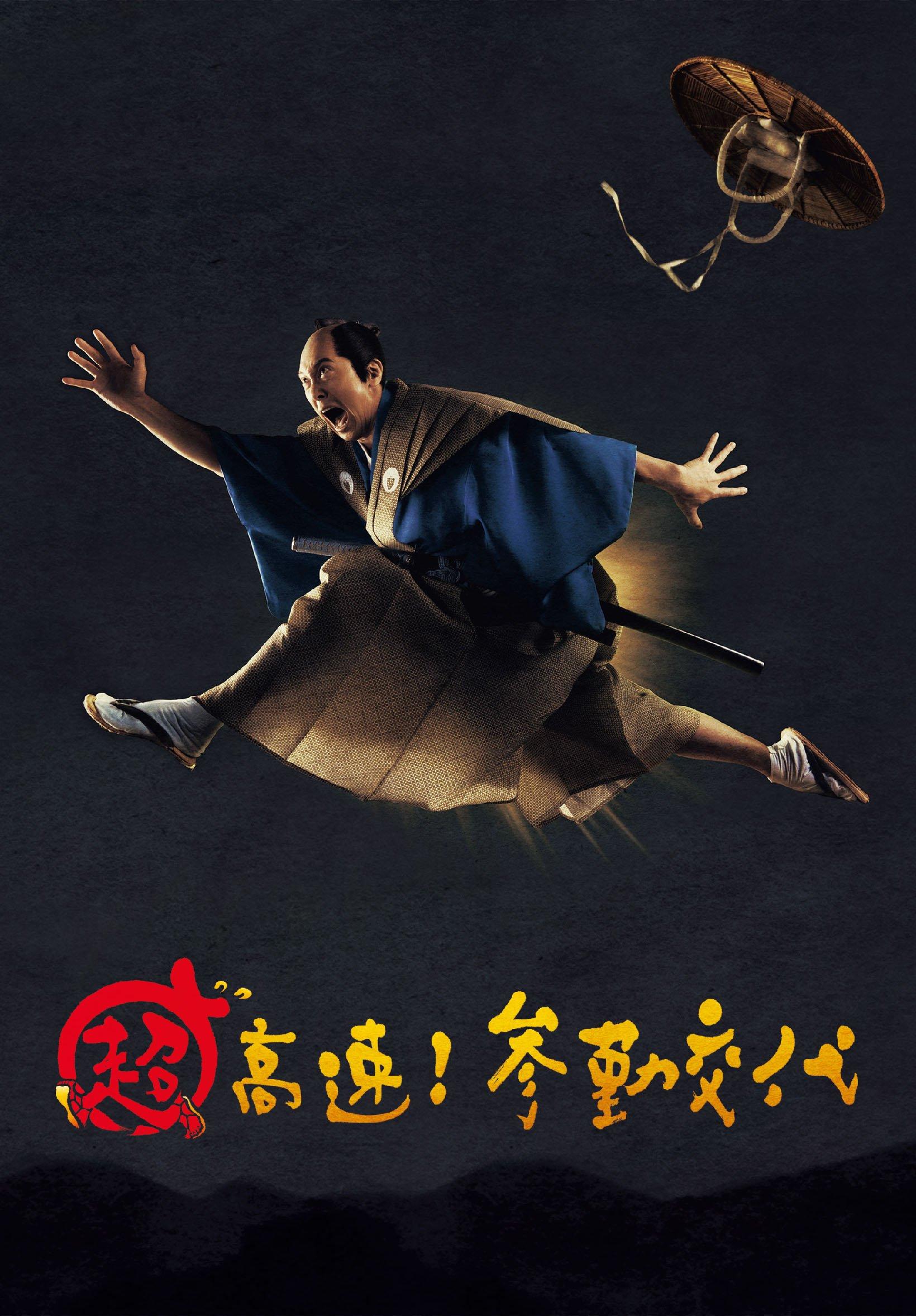 

Super Sankin Katai set deluxe edition 3 discs fast! Blu-ray/DVD