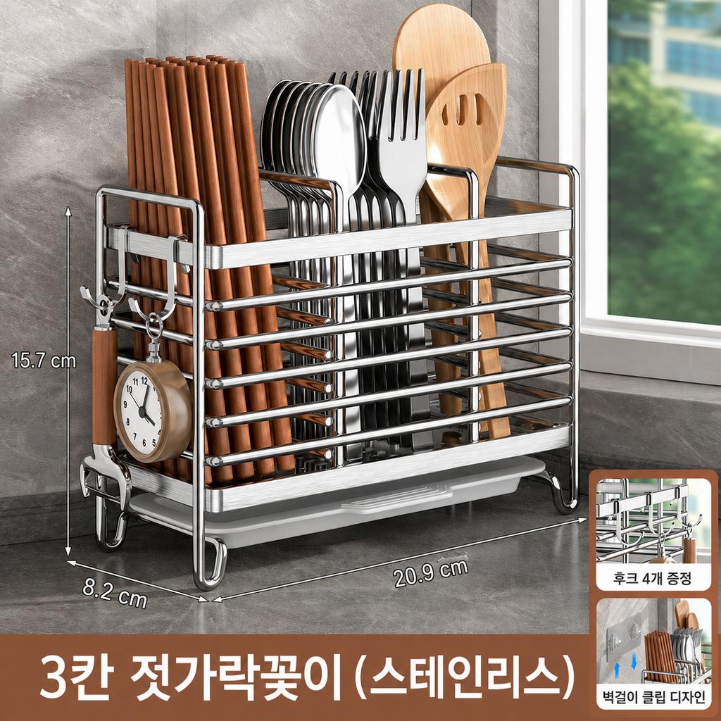 1pc Stainless Steel Chopstick Holder Kitchen Cutlery Organizer Drain Rack Spoon Fork Storage Basket for Home