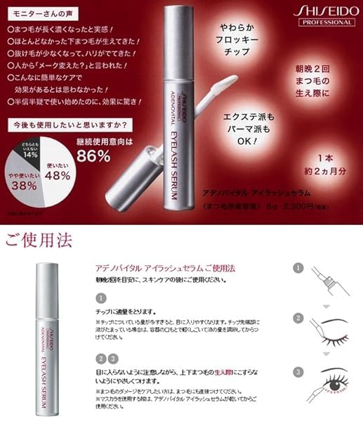 Shiseido Professional Adenovital Ögonfransserum, 6g,