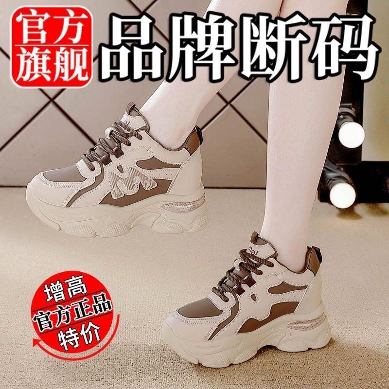 Foreign Trade Internal Height-increasing Women's Shoes 2025 New Thick-soled Dad Shoes Heightened Leather Surface Soft Sole Waterproof and Non-slip