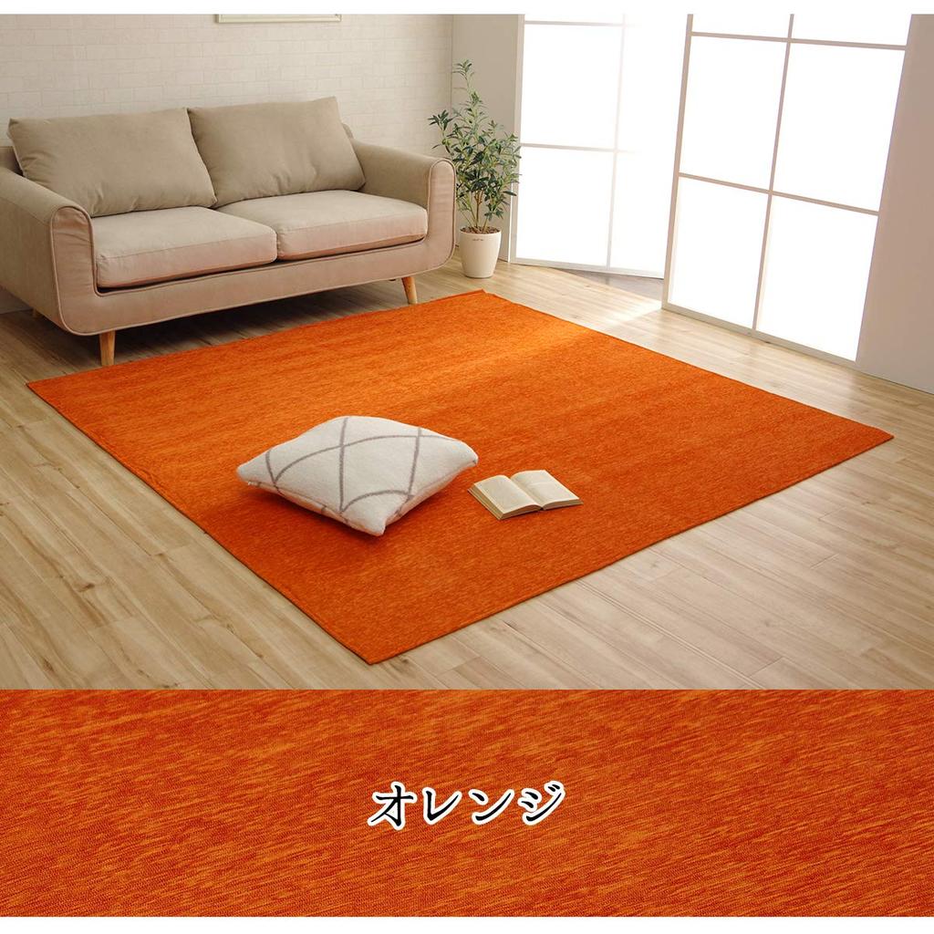 IKEHIKO Moderno Rug, Washable, Water-Repellent, Orange, Approx. 200 X 300cm, Solid Chenille, Simple, Non-Slip, #1292340206602