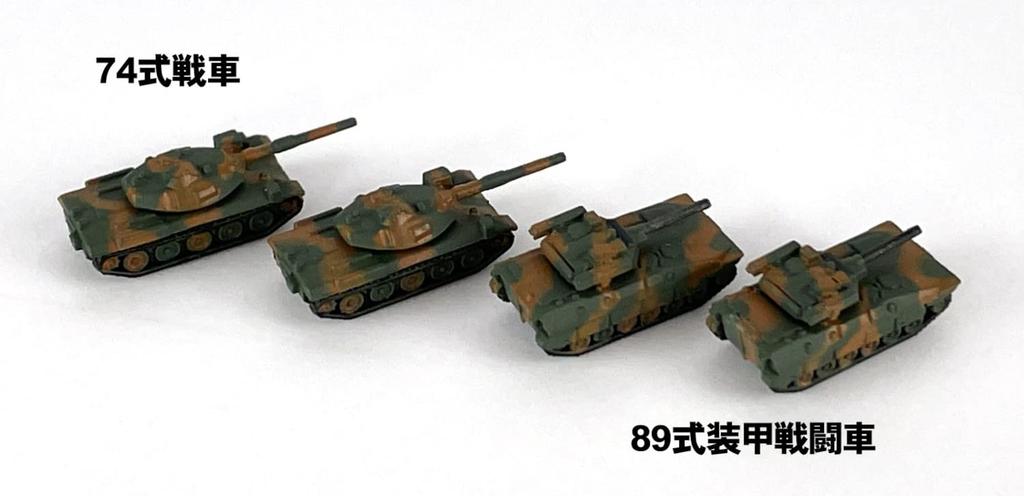Pit Road MI Series Japan Ground Force Vehicle Set 3 Plastic Model MI04 1/700 Self-Defense