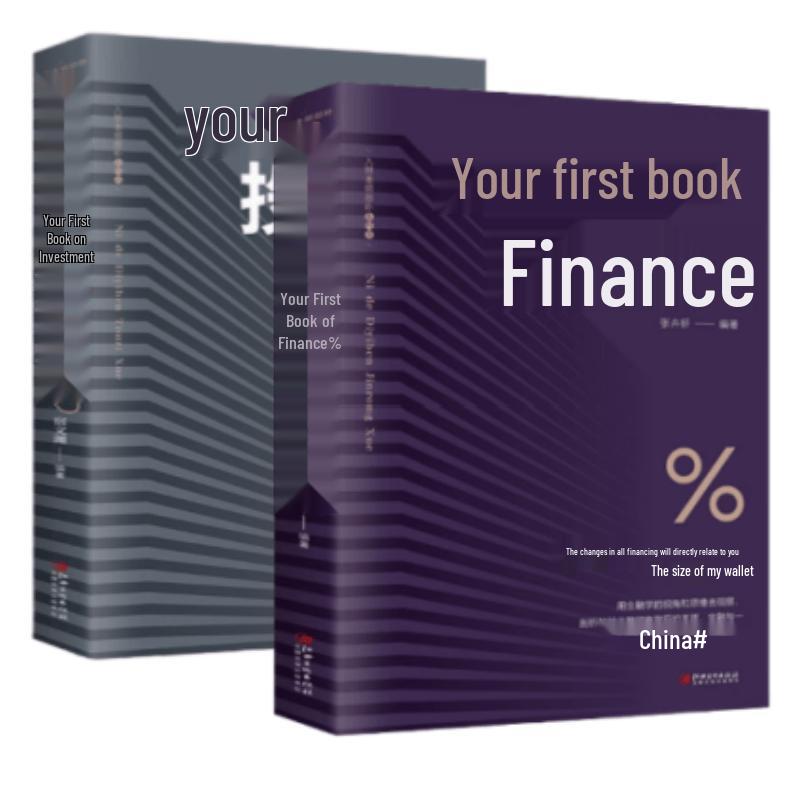 Your First Finance & Investment 2-Book Set