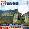 Jianshen Five-Arch Folding Lattice Frame Tent & Accessories