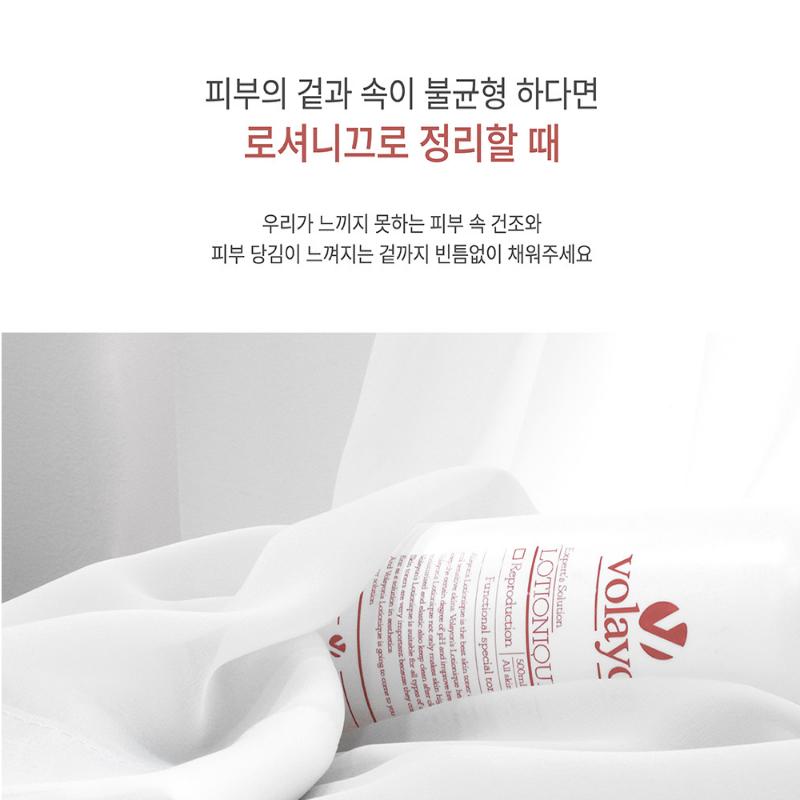 [VOLAYON] Lotionique 500ml