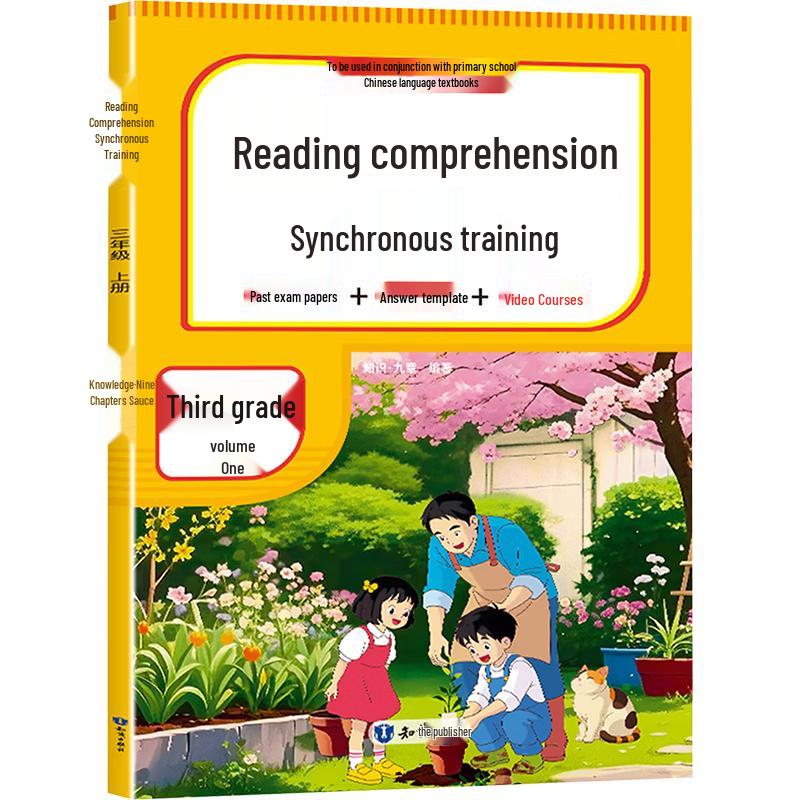 Primary School Chinese Reading Comprehension Workbook - Grade 4 (2025 Fall) Reading Comprehension, Chinese, PEP Edition