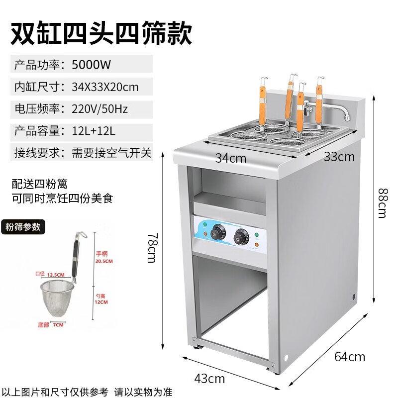 Commercial Electric Vertical Noodle & Oden Cooker
