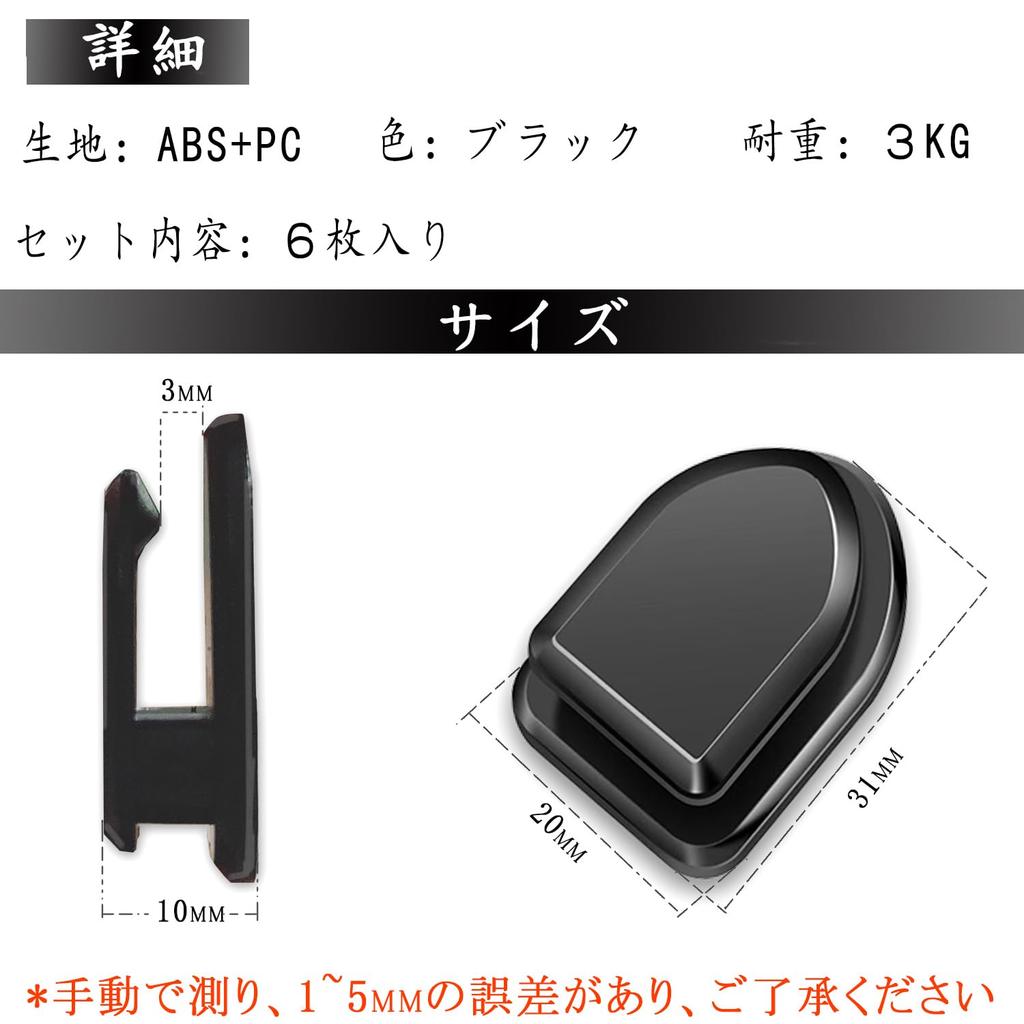 Ouliyoo Car Hooks, 6 Pieces, Adhesive Type, Mini Hook, Car Hook, Car Hook, Car