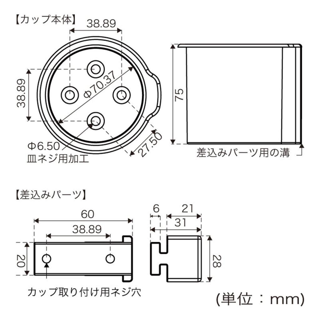 BMO JAPAN Tsuripita Cup Holder with Suction Cup Base Set