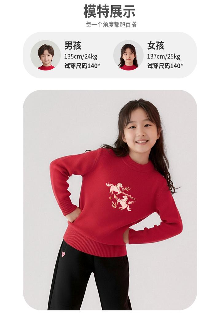 Year of the Horse Chinese Style Thickened Children's Knitted Hoodie Top