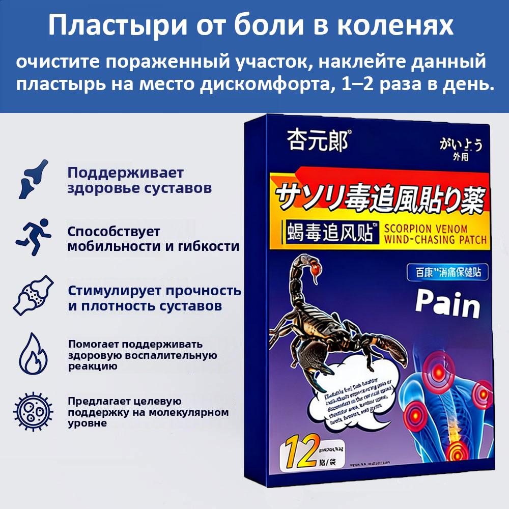 Rapid Relief Knee Care Patch - Organic Herbal Skin-Safe
