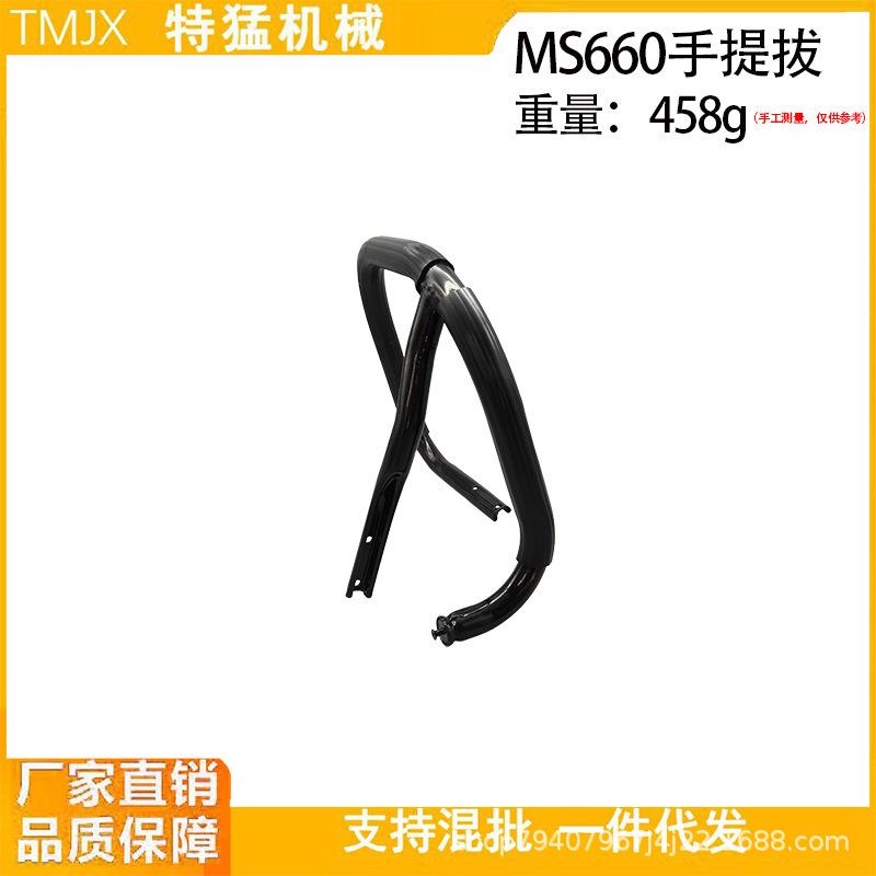 Reinforced Carry Handle for MS660, MS640, MS650, and 066 Chainsaws