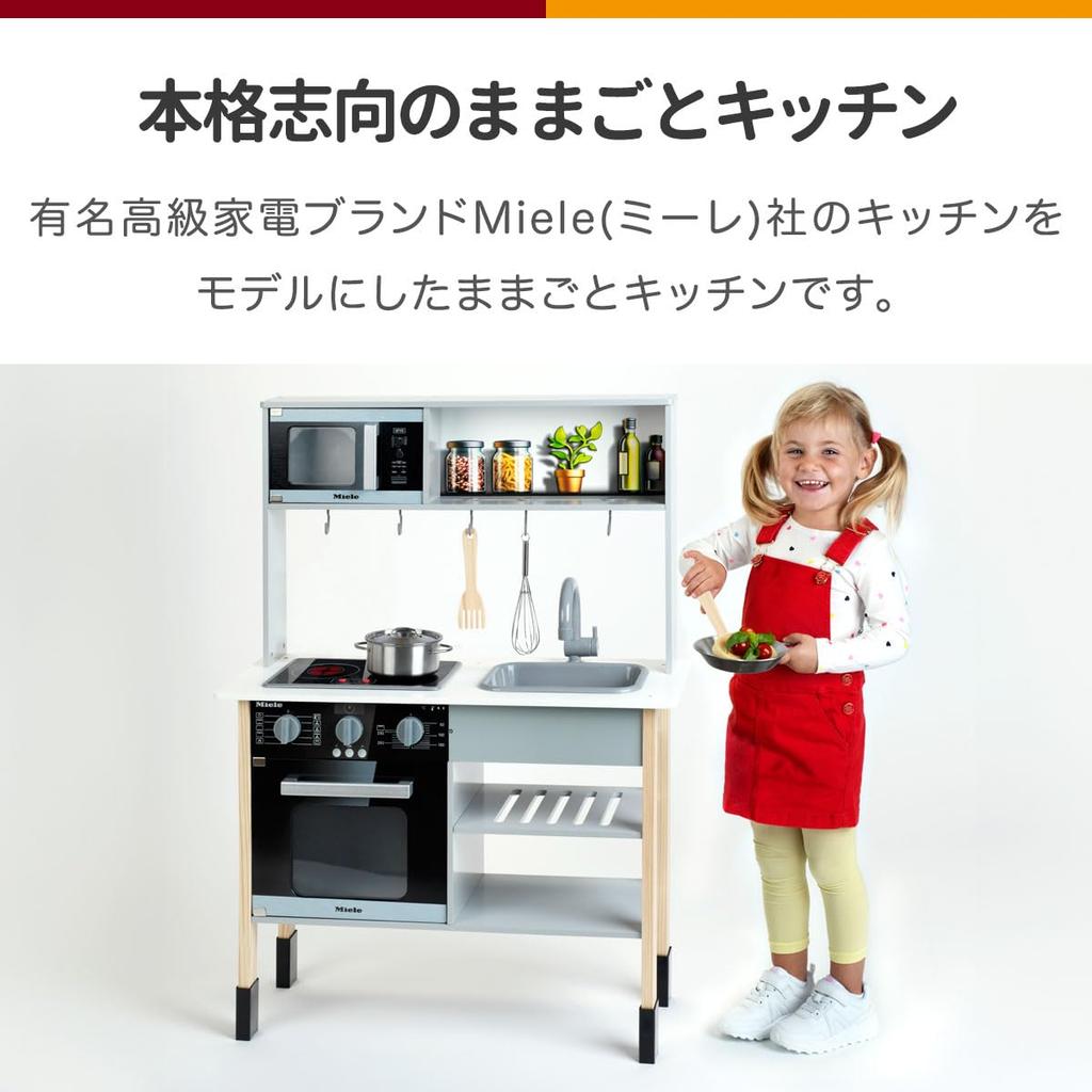 Miele Cucina Giocattolo in Legno Set Pentole in Acciaio Inossidabile Set Frutta Assortita Marca Tedesca di Elettrodomestici Include Contenitore Design Sicuro e Affidabile Set Giocattolo & & -