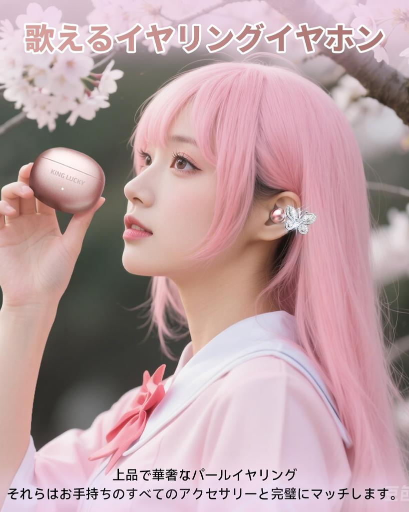 King Lucky Ear Cuff Earphones Detachable Butterfly Earrings for Women Bluetooth Leakage Portable Air Conduction Bluetooth Earphones Designed in Style