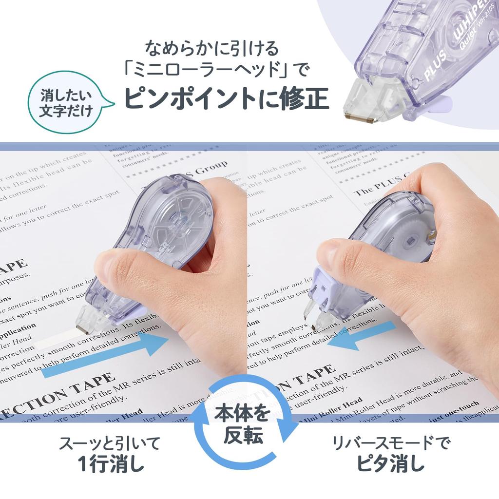 Plus Whiper Quiet Correction 5mm X 10 Tape, Wide, 10-Pack, Purple, WH-2105, 52-842