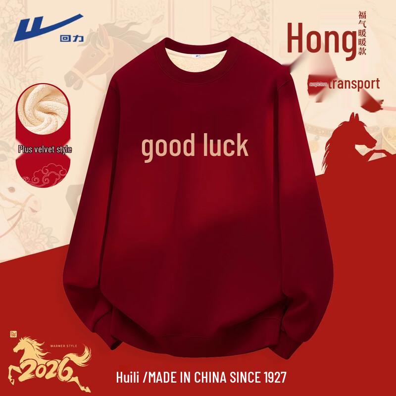 Huili Women's Year of the Horse Fleece Sweatshirt