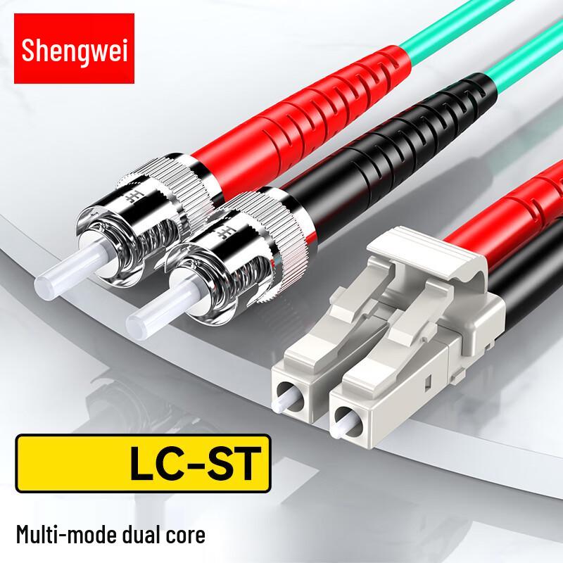 Shengwei Fiber Optic Patch Cable