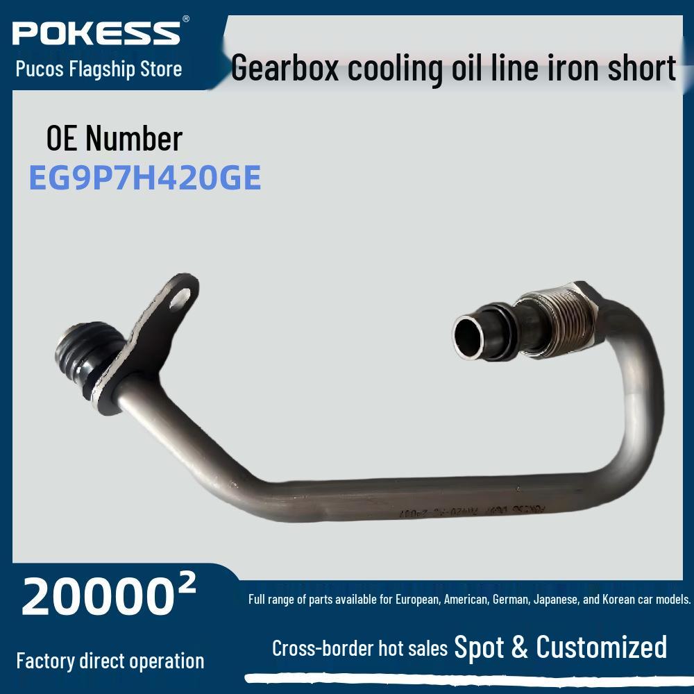 

Ford New Mondeo Gearbox Cooling Oil Pipe (Iron, Short, EG9P-7H420-GE) EG9P7H420GE DG9P7H420AC