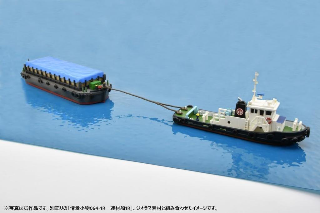 TOMYTEC Scenery Accessories 117-1R Tugboat 1R Diorama Supplies 335160